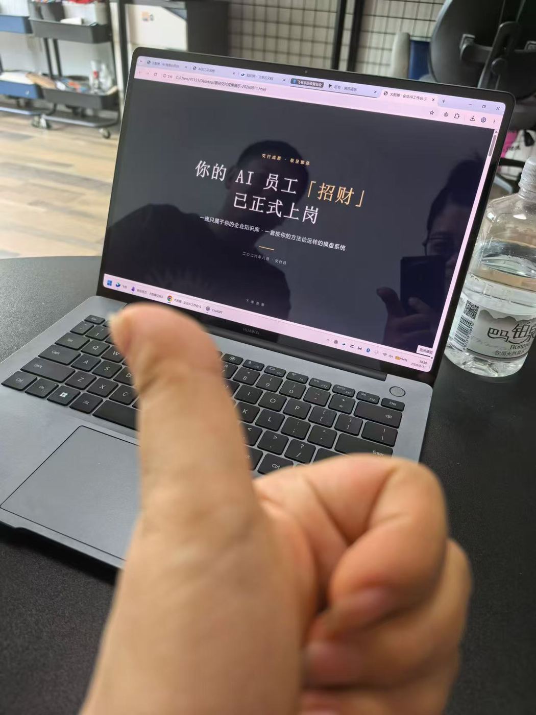 AI 员工上岗