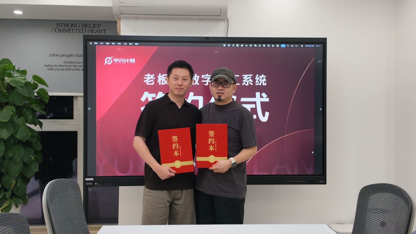 签约仪式
